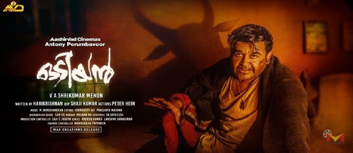 odiyan15